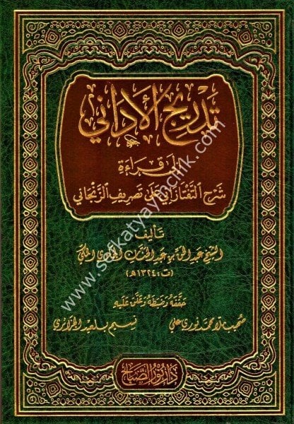 Tedricul Edani İla Kiraeti Şerhil Teftezani Ale Tasrifil Zencani (Sadini)  / عبد الحق بن عبد الحنان الجاوي