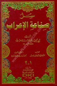 Sırru Sınaetil İrab  / (سر صناعة الإعراب (جزءان بمجلد واحد