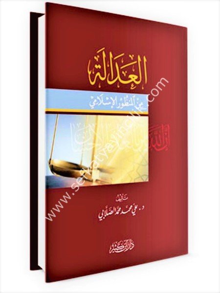 El Adale Minel Manzuril İslami  العدالة من المنظور الإسلامي