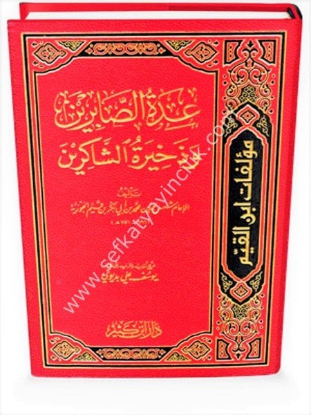 Uddetul Sabirin ve Zahiretul Şakirin / عدة الصابرين وذخيرة الشاكرين