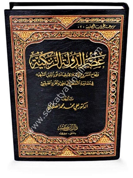 Asril Devletil Zengiyye / عصر الدولة الزنكي