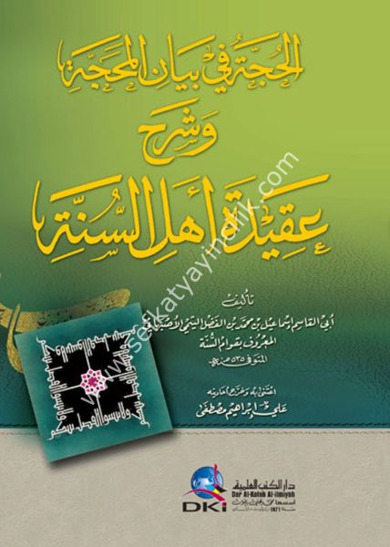 El Hucce Fi Beyanil Mehacce ve Şerhu Akideti Ehlis Sünne / الحجة في بيان المحجة وشرح عقيدة أهل السنة