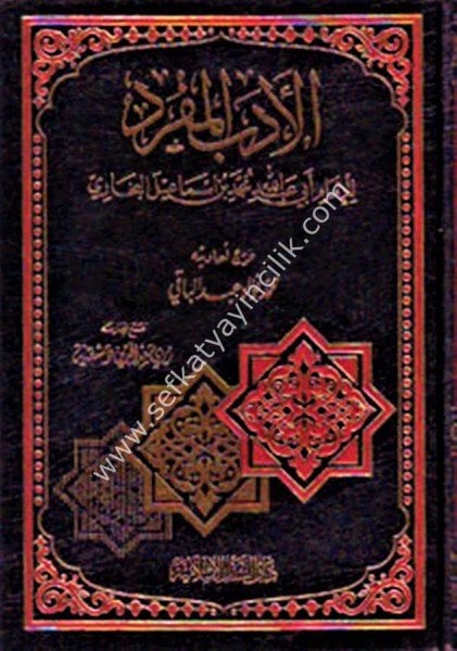 El Edebul Müfred / الأدب المفرد
