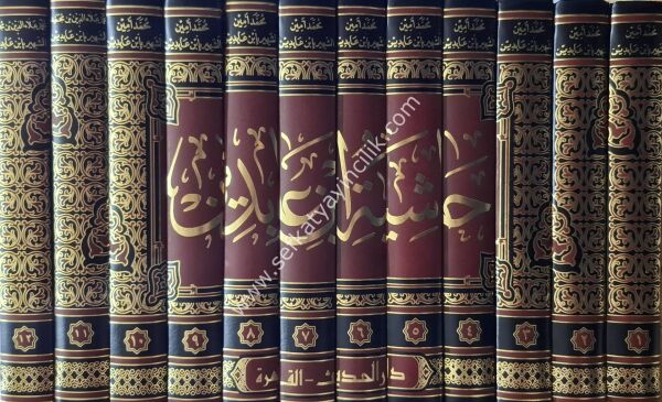 Reddul Muhtar Ale Durril Muhtar El Maruf Haşiyetu İbni Abidin 1-12  /  رد المختار على الدر المختار المعروف حاشية ابن عابيدين ١-١٢