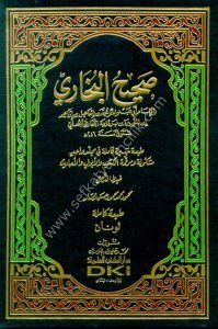 Sahih Buhari (Meşkule ve Murakkama El Kutub vel  Ebvab vel Ehadis) / صحيح البخاري (مشكولة ومرقمة الكتب والأبواب والأحاديث)  شموا -  لونان