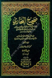 Sahih Buhari (Meşkule ve Murakkama El Kutub vel  Ebvab vel Ehadis) / صحيح البخاري (مشكولة ومرقمة الكتب والأبواب والأحاديث)  شموا -  لونان