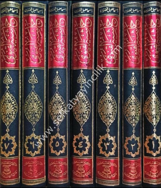 Haşiyetul Konevi Ale Tefsiril Beydavi 1-7 (Tıpkı Basım)/ حاشية القونوي على تفسير الإمام البيضاوي ١-٧