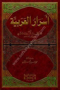 Esrarul Arabiyye  /  أسرار العربية