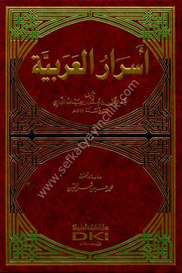 Esrarul Arabiyye  /  أسرار العربية
