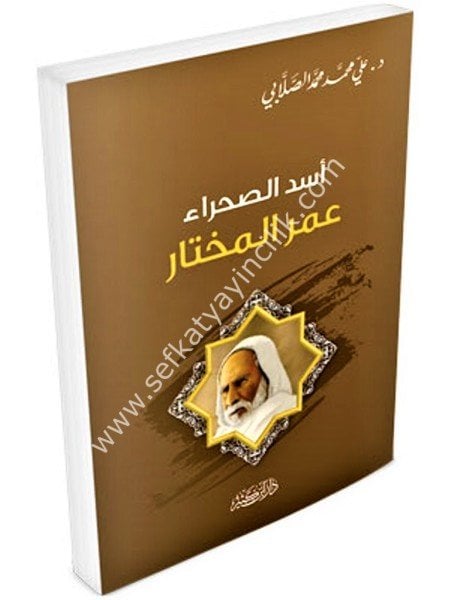 Esedul Sahra Ömer Muhtar / اسد الصحراء عمر المختار