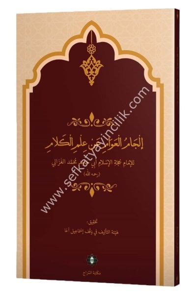 İlcamul Avam An İlmul Kelam   / إلجام العوام عن علم الكلام  السلف