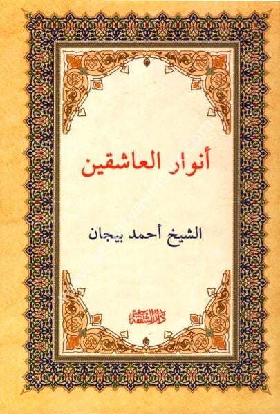 Envarul Aşikin  / أنوار العاشقين