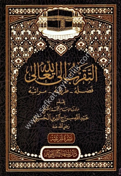 Et Tekarrubu İlallahi Teala Fadluhu - Tarikuhu- Meratibuhu / التقرب الى الله تعالى فضاله - طريقه - مراتبه