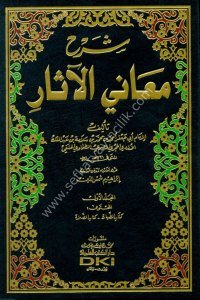 Şerhu Meanil Asar 1-4 / شرح معاني الآثار ١-٤ - لونان