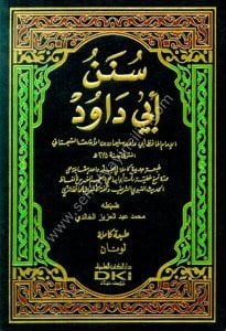 Sünen Ebi Davud / سنن أبي داود  شموا  لونان
