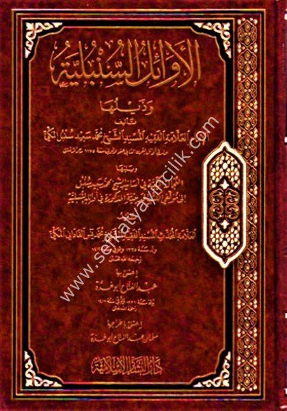 El Evailul Sünbüliyye ve Bi Zeyluha / الأوائل السنبلية وذيلها