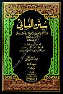 Sünen Nesai  / سنن النسائي  شموا  لونان