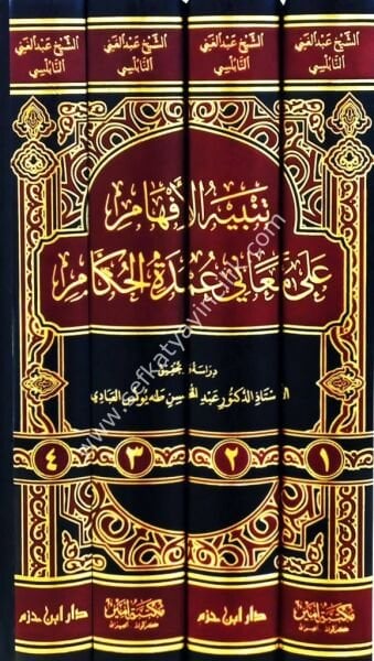 Tenbihul Efham Ale Meani Umdetil Hukkam 1-4 /تنبيه الأفهام على معاني عمدة الحكام ١-٤