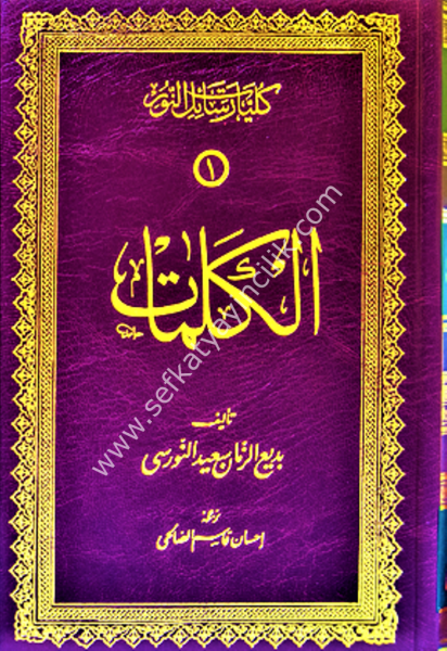 Resailu Nur Külliyatı Arapça 1-10 / كليات رسائل النور ١-١٠