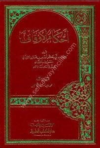 Ahkamul Evkaf  / أحكام الأوقاف