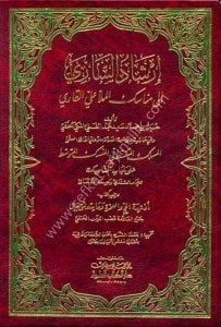 İrşadus Sari İla Menasiki Molla Aliyyul Kari ve yeliyhi ( Ediyyetul Hac vel Umre vema Yeteallaku Biha)  / إرشاد الساري إلى مناسك الملا علي القاري ويليه  -  أدعية الحج والعمرة وما يتعلق بهما