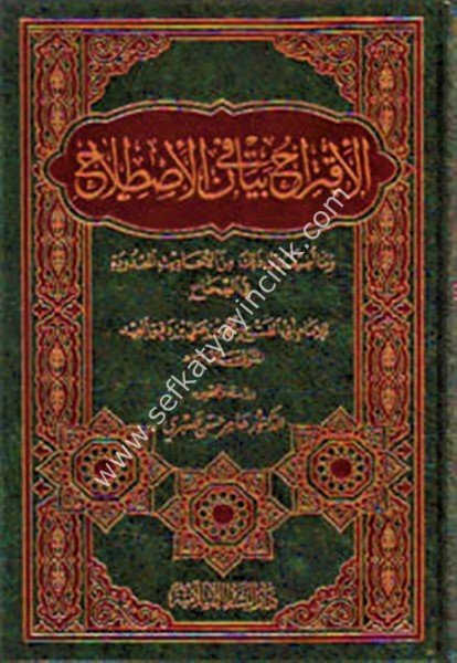 El İktirah Fi Beyanil İstilah vema Edifu İla Zalike Minel Ehadisil Ma'dude Mines Sıhah / الإقتراح في بيان الإصطلاح وما أضيف إلى ذلك من الأحاديث المعدودة من الصحاح