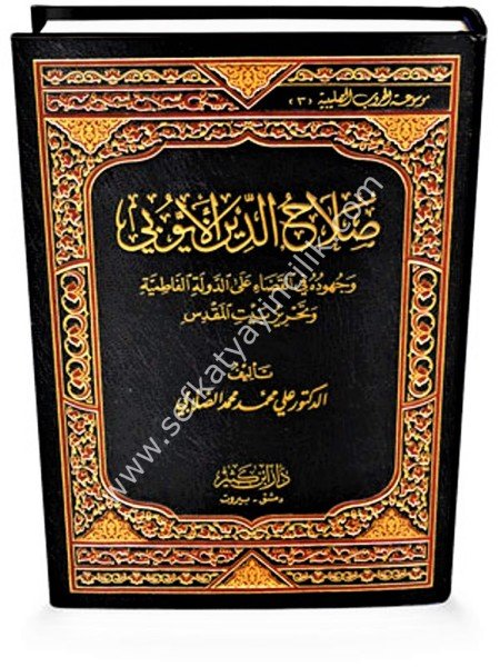 Selehaddin Eyyubi / صلاح الدين الأيوبي