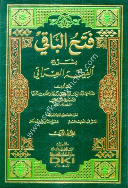 Fethul Baki Bi Şerhi Elfiyyetil Iraki 1-2 / فتح الباقي بشرح ألفية العراقي ١-٢