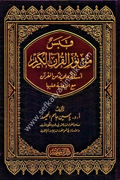 Kabesun Min Nuril Kuranil Kerim / قبس من نور القرآن الكريم