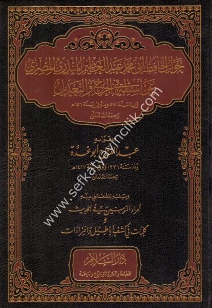Cevabul Hafız Ebi Muhammed Abdil Azim El Munzeri El Masri An Esileti Fil Cerhi ve Tadil  / جواب الحافظ أبي محمد عبد العظيم المنذري المصري عن أسئلة في الجرح والتعديل