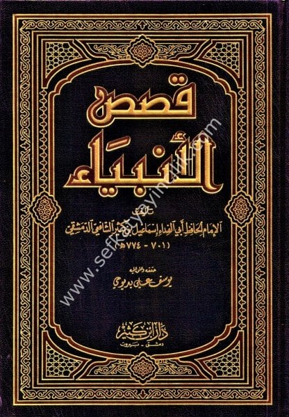 Kasasul Enbiya / قصص الأنبياء