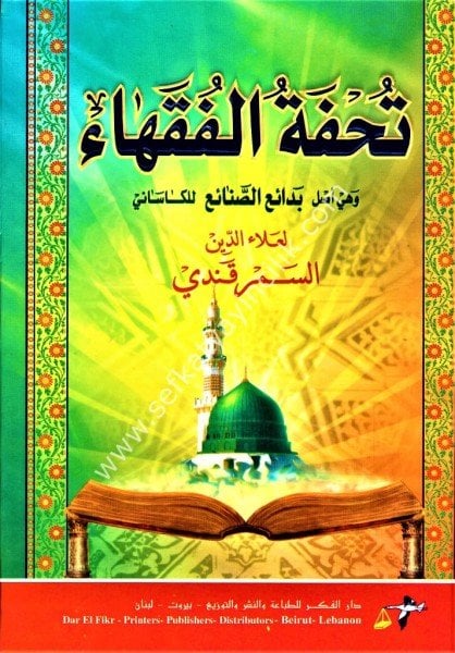 Tuhfetul Fukaha / تحفة الفقهاء