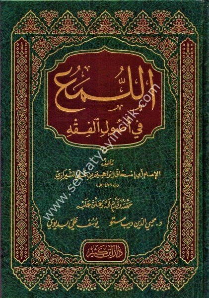 El Luma Fi Usulil Fıkh / اللمع في أصول الفقه