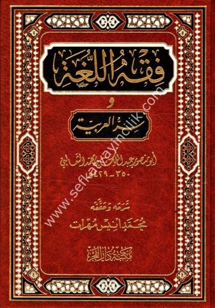 Fıkhul Luğa ve Sırrul Arabiyye / فقه اللغة وسر العربية