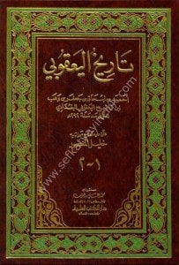 Tarihul Yakubi / تاريخ اليعقوبي