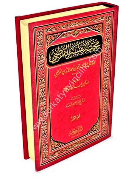 Muhtasaru Tefsirul Kurtubi 1-3 / مختصر تفسير القرطبي ١-٣
