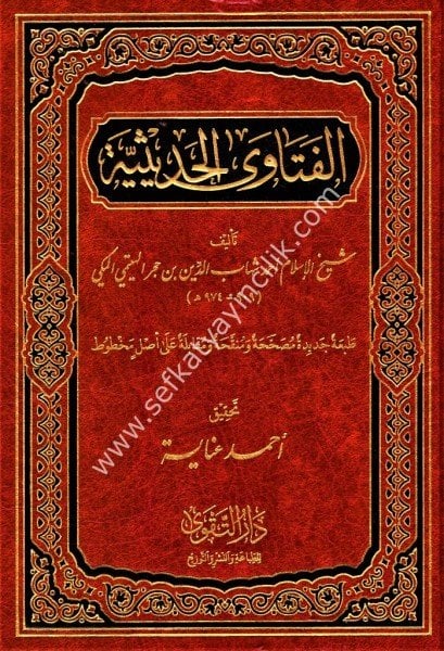 El Feteval Hadisiyye / الفتاوى الحديثية
