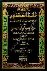 Haşiyetul Tahtavi Ale Merakil Felah Şerhu Nurul İzah Li Şurunbilali / حاشية الطحطاوي على مراقي الفلاح شرح نور الإيضاح للشرنبلالي