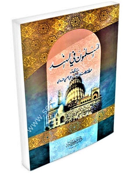El Müslimun Fil Hind / المسلمون في الهند