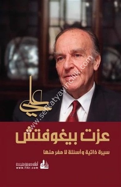 Ali İzzet Beğoviç Sire Zatiyye ve Es'ile La Maferre Minha / علي عزت بيغوفتش سيرة ذاتية وأسئلة لا مفر منها