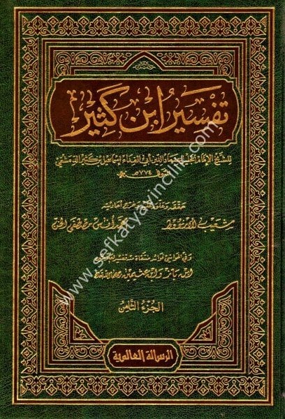 Tefsir İbn Kesir 1-9 / تفسير ابن كثير ١-٩