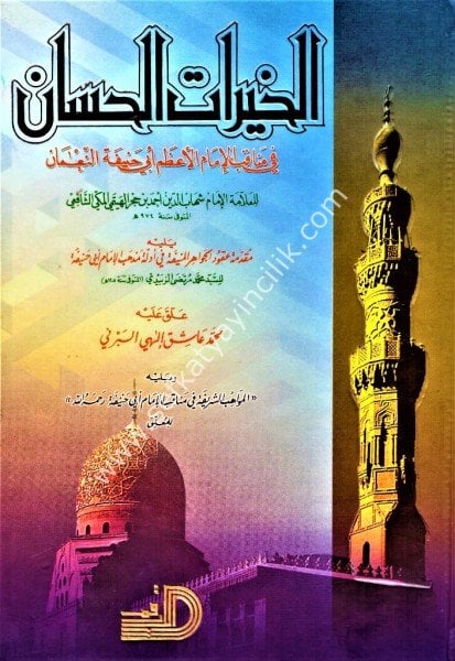 El Hayaratul Hisan Fi Menakibil İmam Azam Ebi Hanife En Numan / الخيرات الحسان في مناقب الإمام أبي حنيفة النعمان