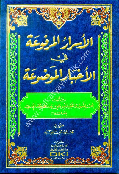 Esrarul Merfua Fi Ahbarul Mevdua  / الأسرار المرفوعة في الأخبار الموضوعة