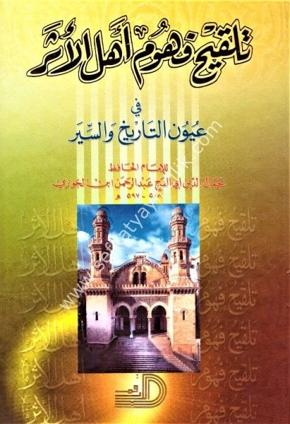 Telkihu Fuhum Ehlil Eser Fi Uyunil Tarih ves Siyer / تلقيح فهوم اهل الأثر في عيون التاريخ والسير