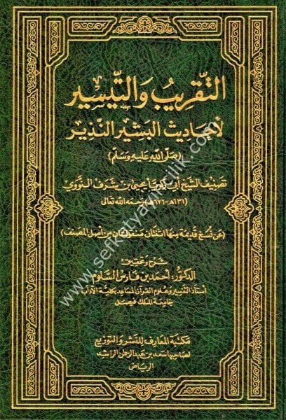 Et Takrib vet Teysir Li Ehadisil Beşirin Nezir / التقريب والتيسير لأحاديث البشير النذير