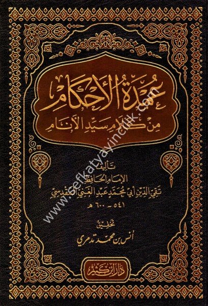 Umdetul Ahkam Min Kelamil Seyyidil Mürselin / عمدة الأحكام من كلام سيد الأنام