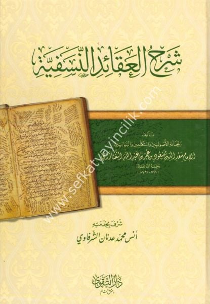 Şerhu Akaidin Nesefiyye / شرح العقائد النسفية