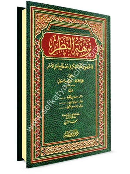 Nuzhetun Nazar Fi Tavdihi Nuhbetil Fiker Fi Mustalahil Eser  / نزهة النظر في توضيح نخبة الفكر في مصطلح الأثر