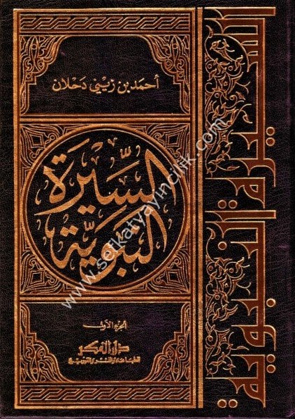 Es Siretun Nebeviyye 1-3 / السيرة النبوية  ١-٣