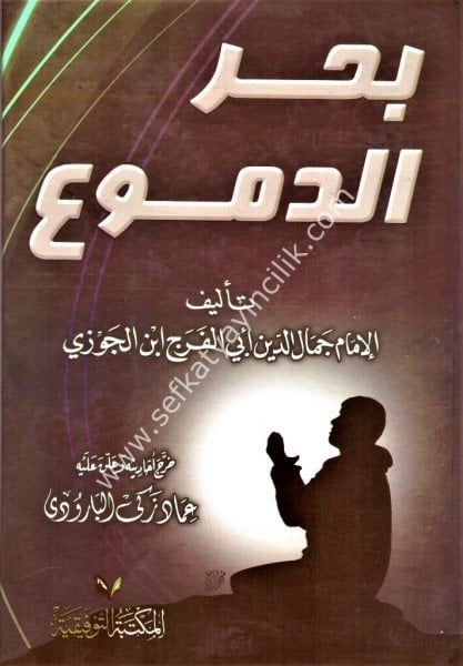 Bahrul Dumuğ / بحر الدموع